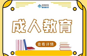 武汉网络教育的入学考试和统考有何区