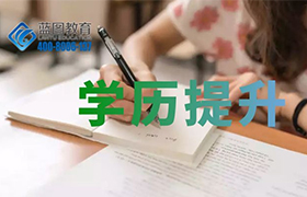 武汉学历提升选自学考试还是成人高考？